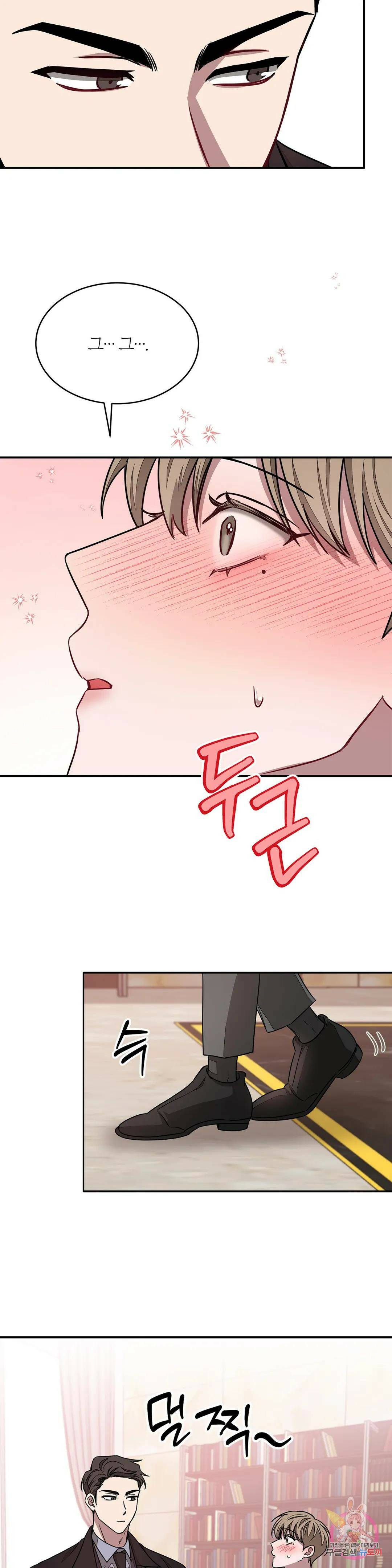 다시 22화 13