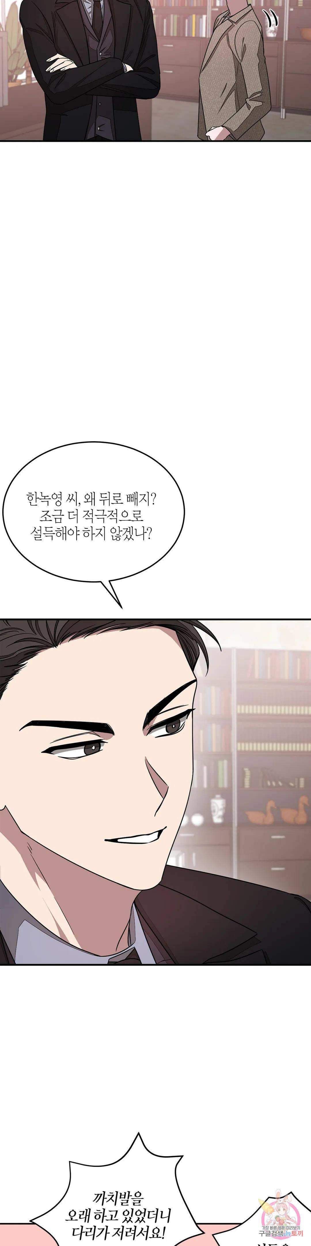 다시 22화 14