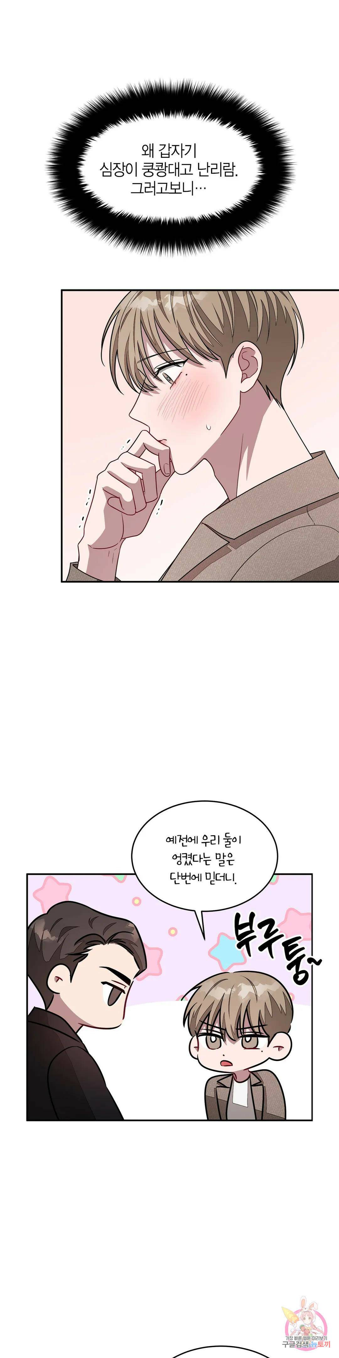 다시 22화 16