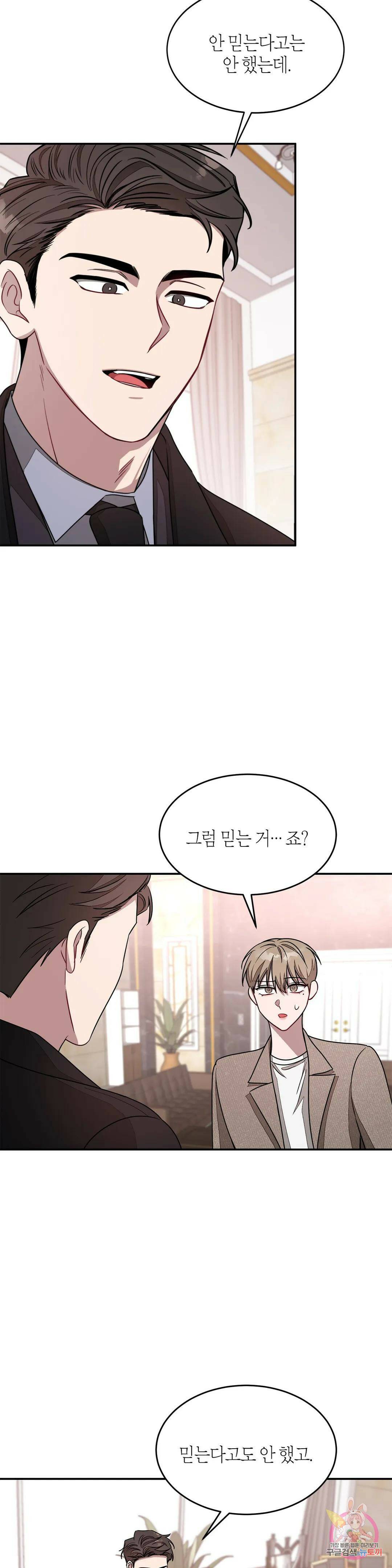 다시 22화 17