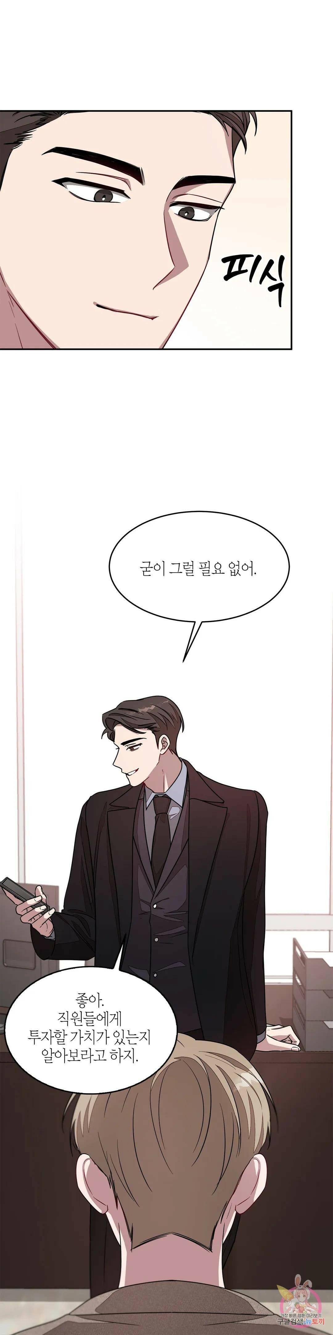 다시 22화 19