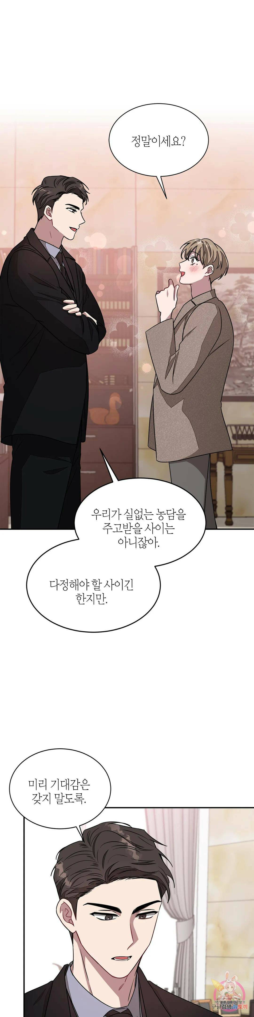 다시 22화 21