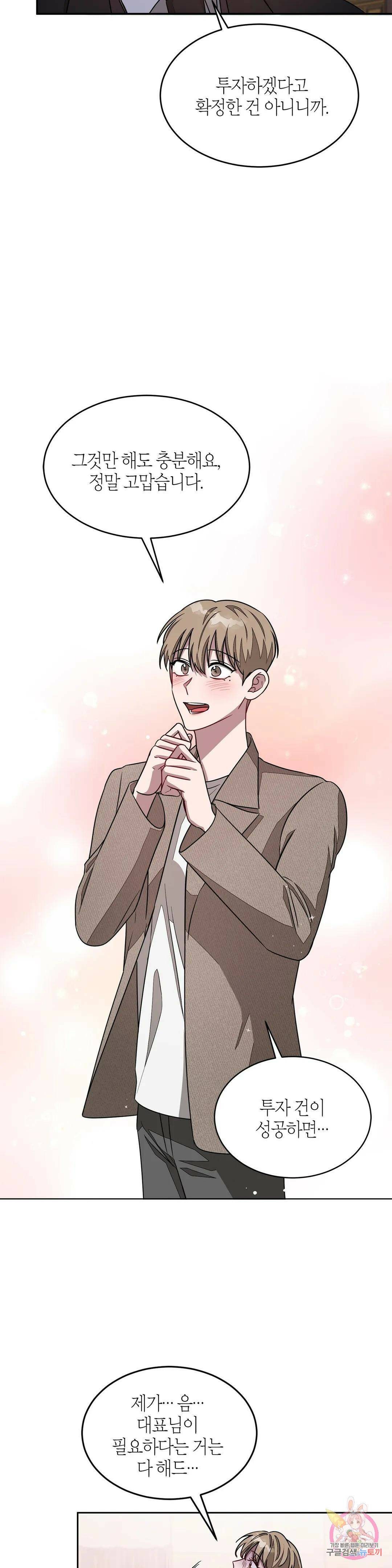 다시 22화 22