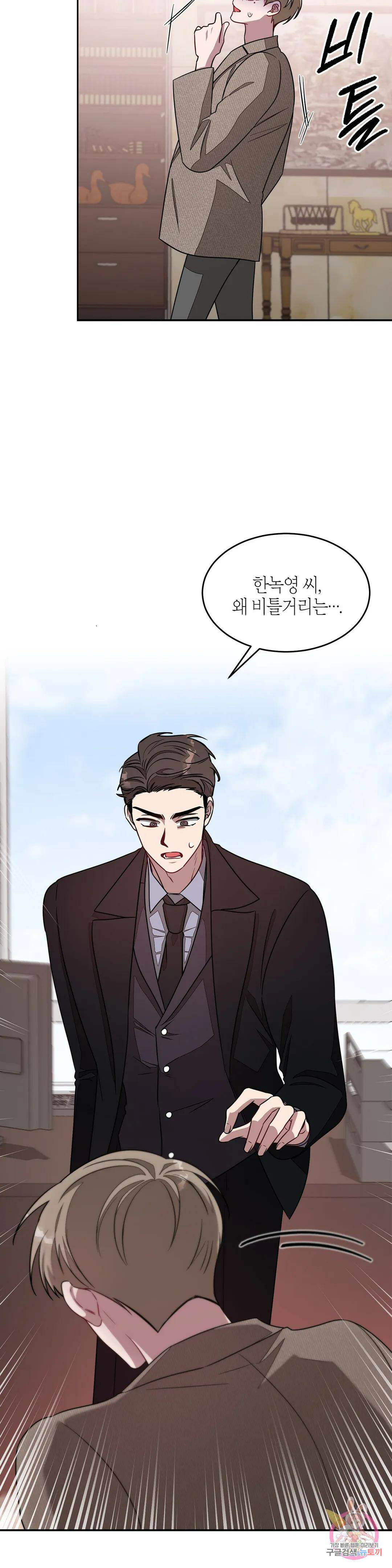 다시 22화 23