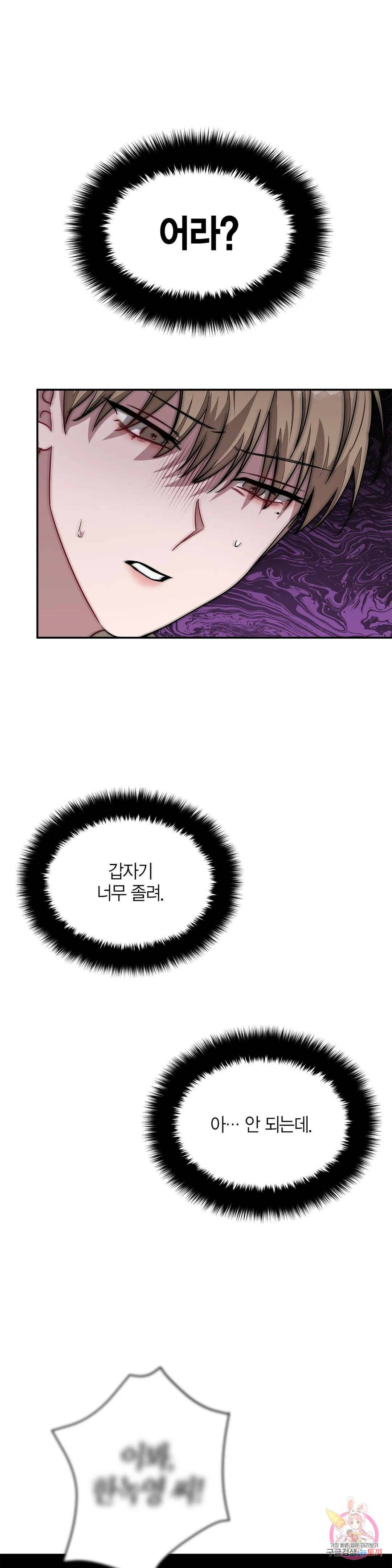 다시 22화 24
