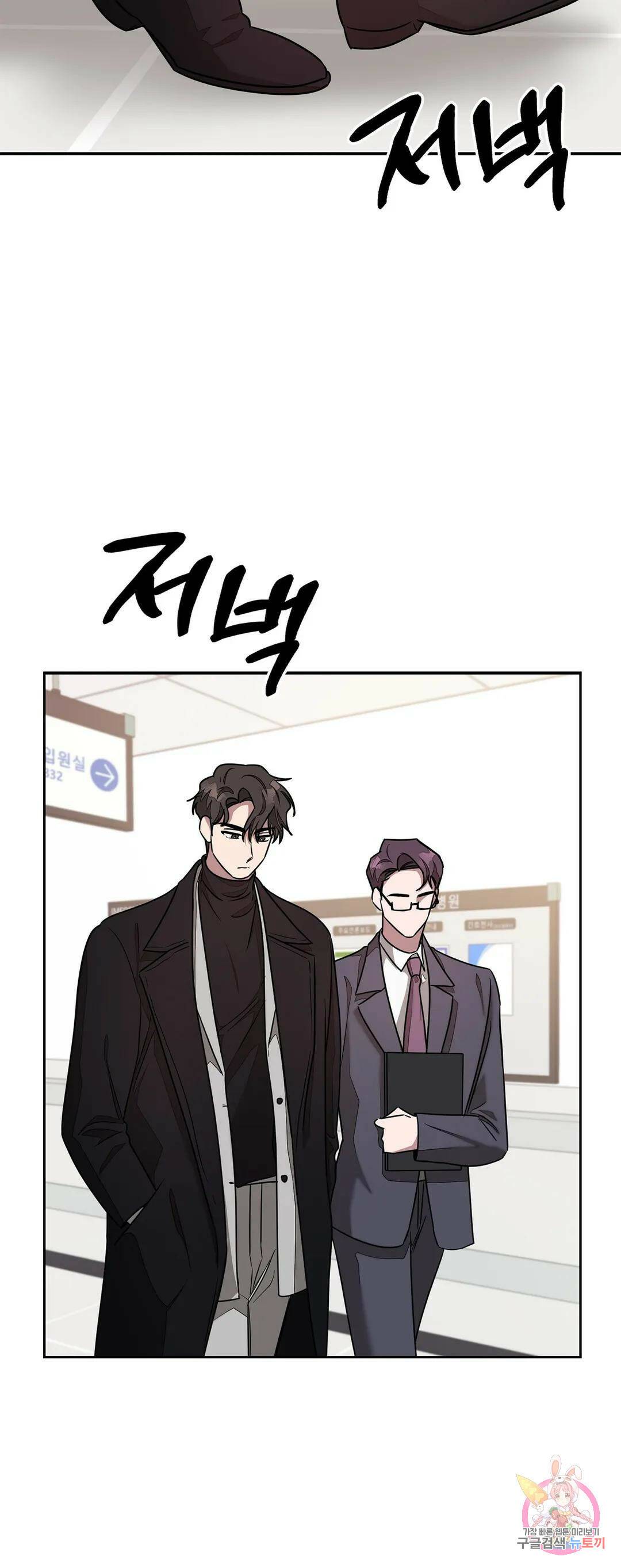 다시 22화 29
