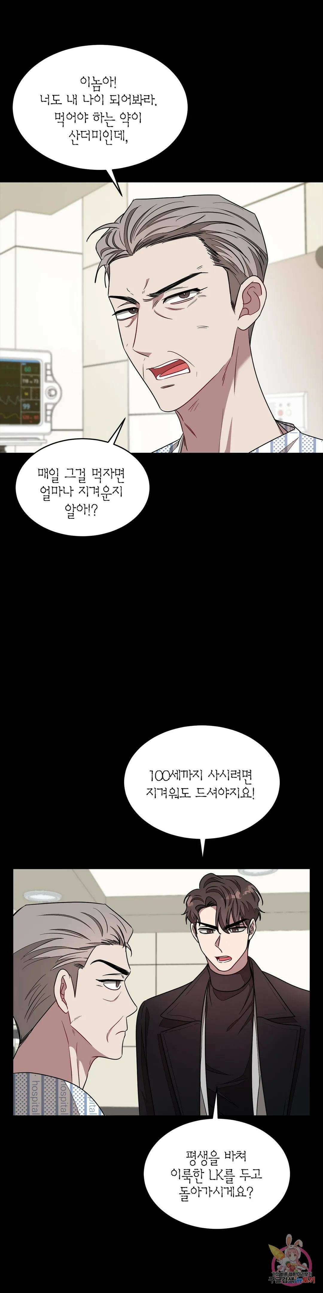 다시 22화 31