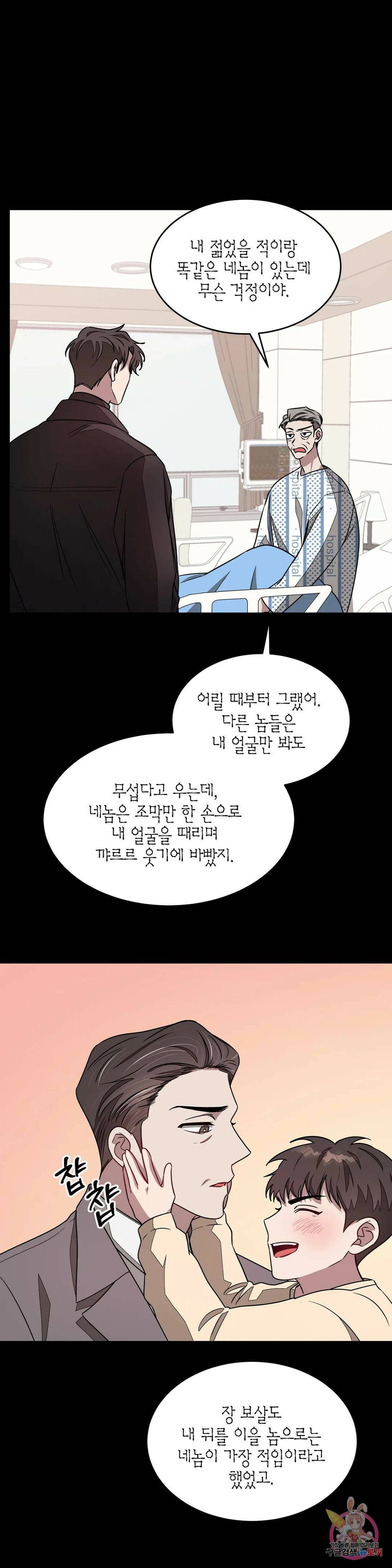 다시 22화 32