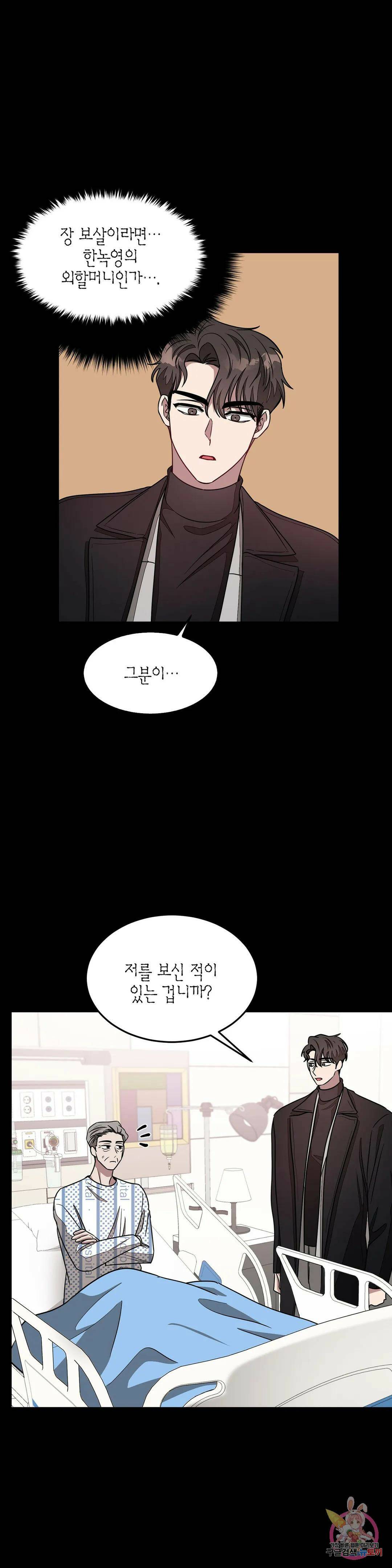다시 22화 33