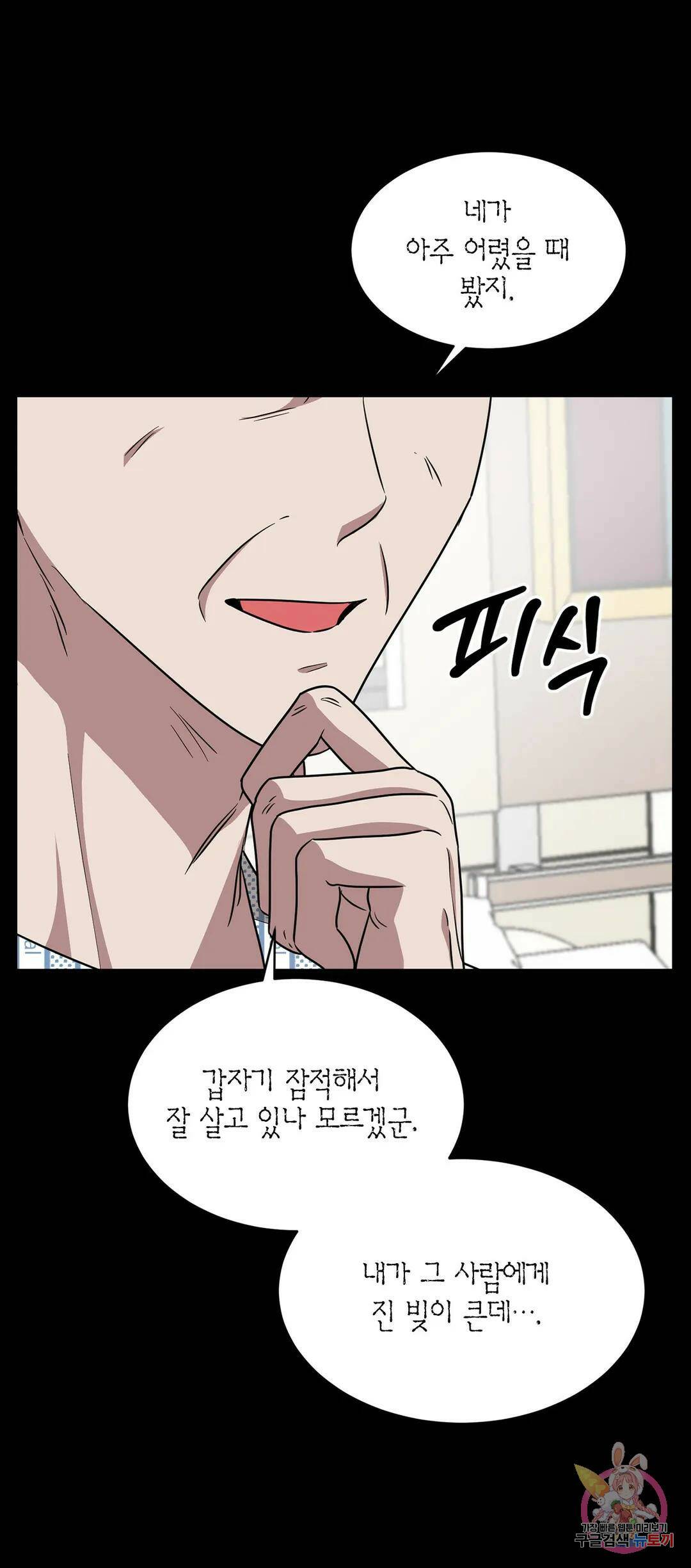 다시 22화 34