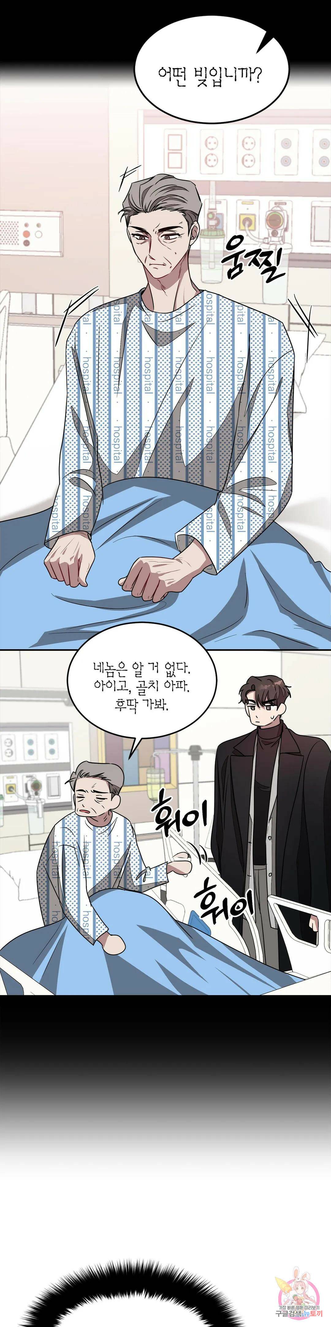 다시 22화 36