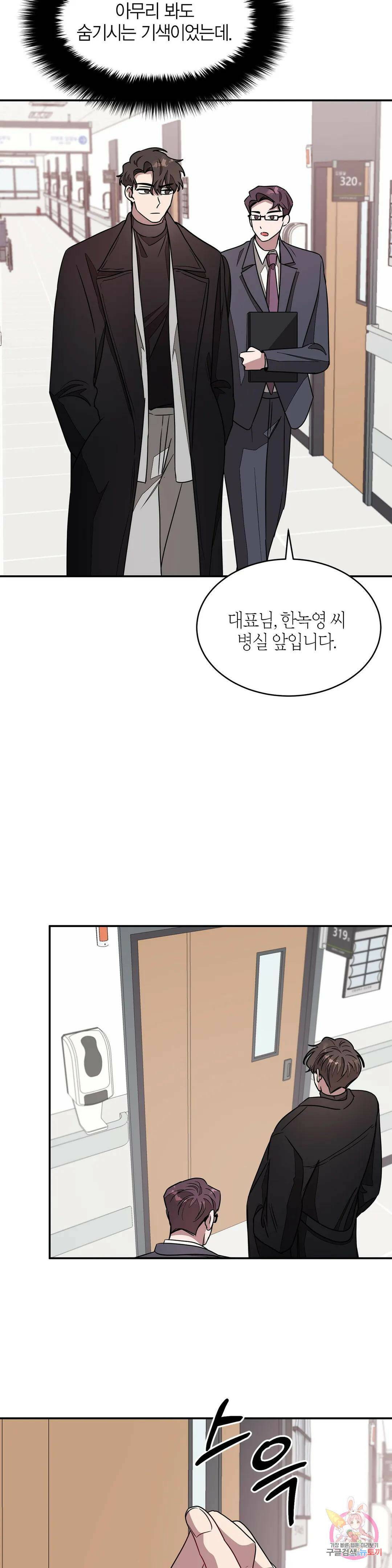 다시 22화 37