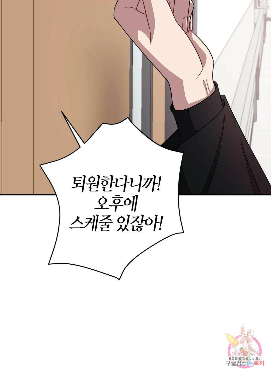 다시 22화 38