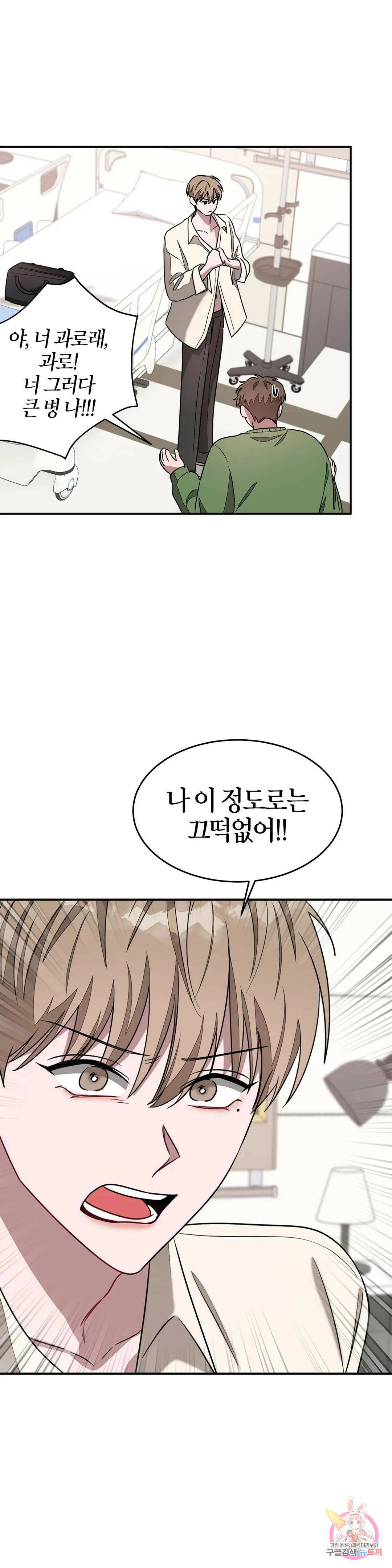 다시 22화 39