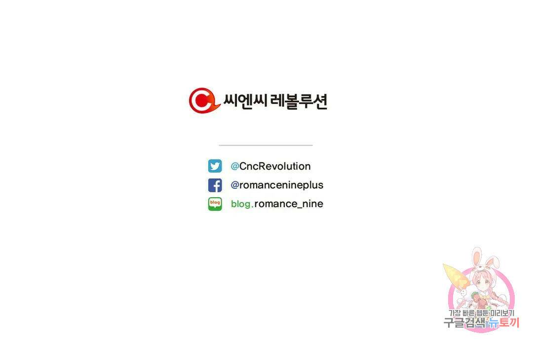 다시 22화 43