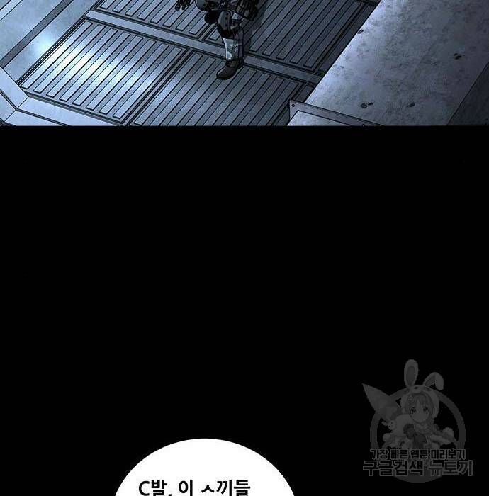 데드퀸 118화 2