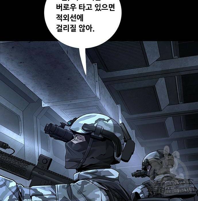 데드퀸 118화 3