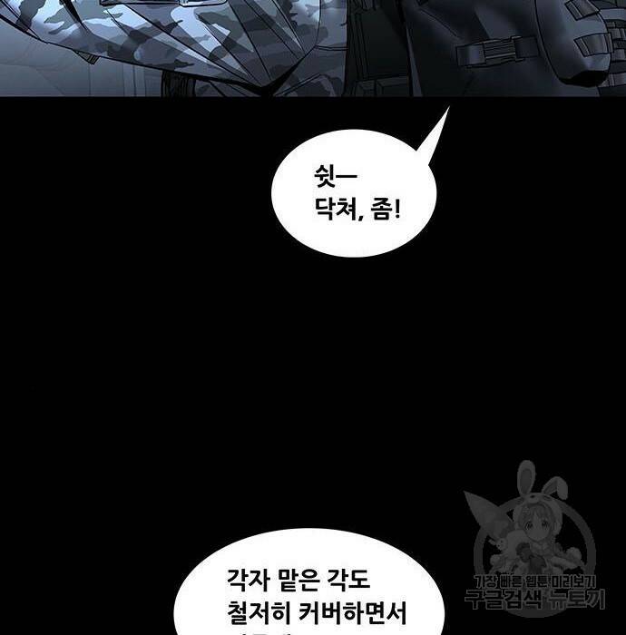 데드퀸 118화 4