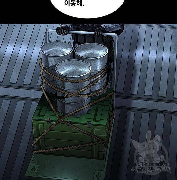 데드퀸 118화 5