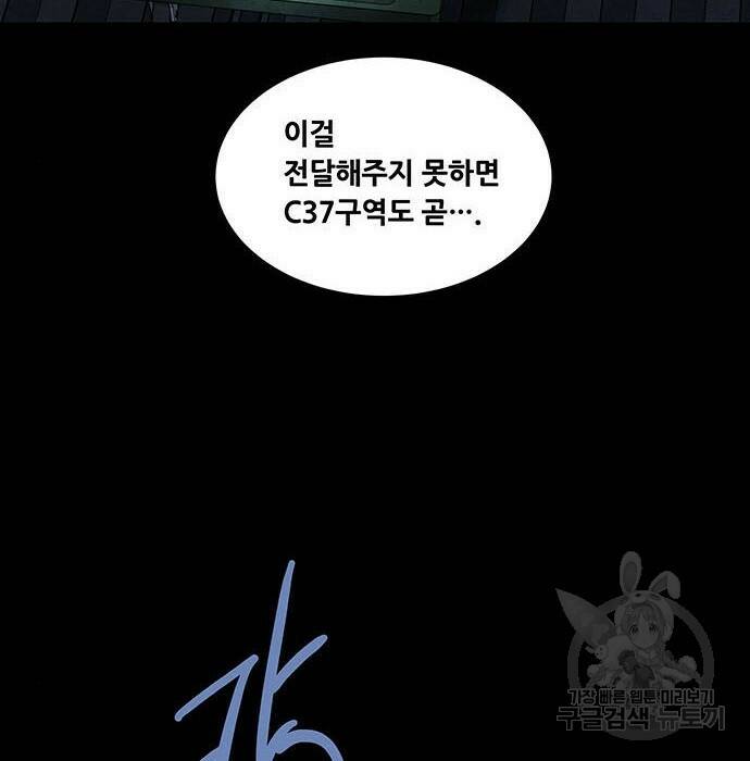 데드퀸 118화 6
