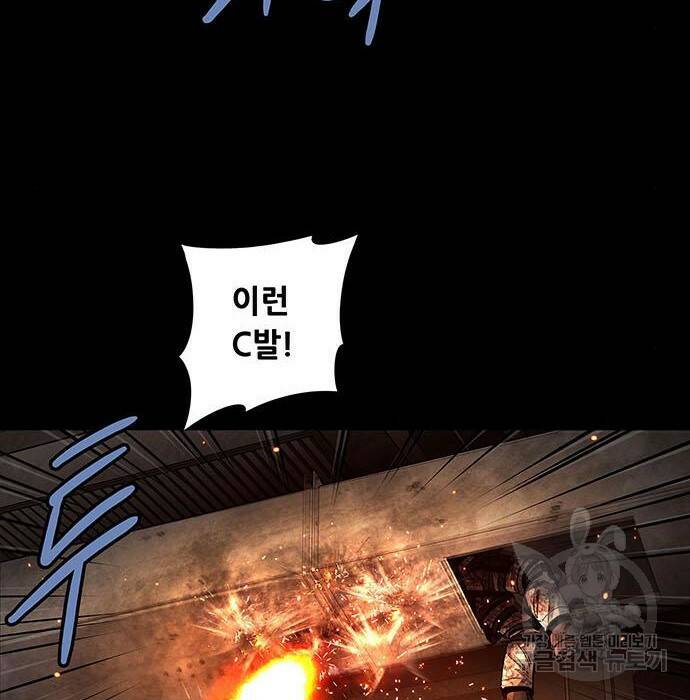 데드퀸 118화 8
