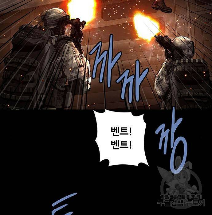 데드퀸 118화 9