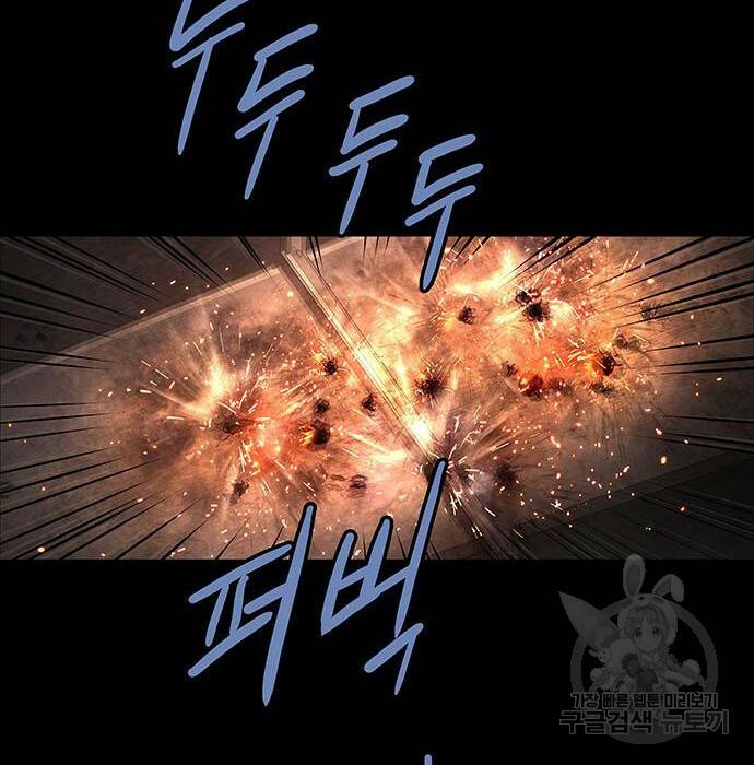 데드퀸 118화 10