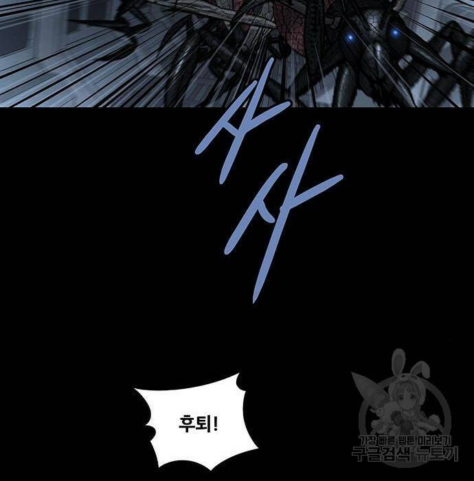 데드퀸 118화 14
