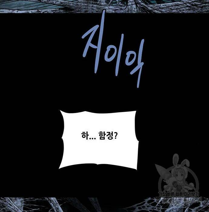 데드퀸 118화 17