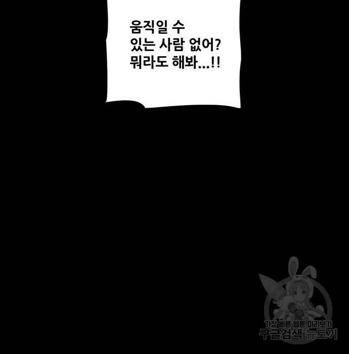 데드퀸 118화 24