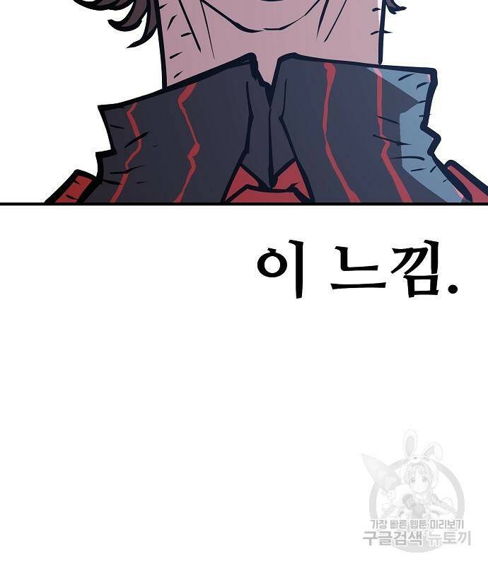 플레이어 네이버 135화 12