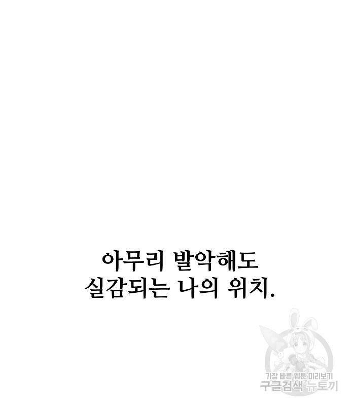 플레이어 네이버 135화 13
