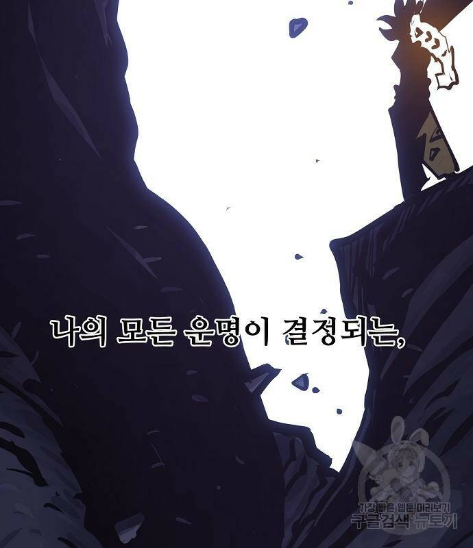 플레이어 네이버 135화 17