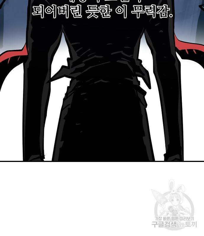 플레이어 네이버 135화 19