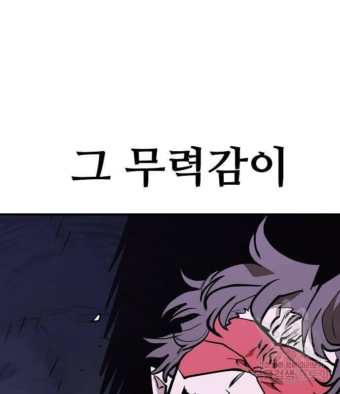 플레이어 네이버 135화 20