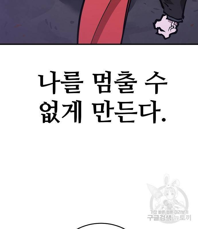 플레이어 네이버 135화 22