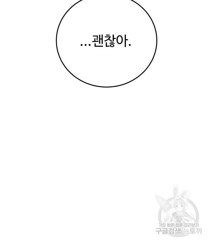 플레이어 네이버 135화 23