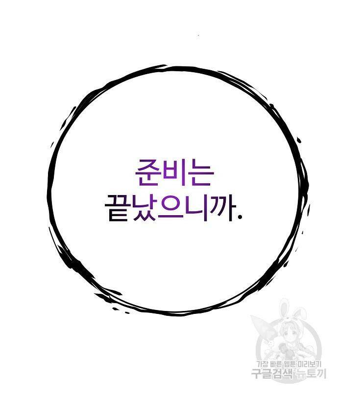 플레이어 네이버 135화 24