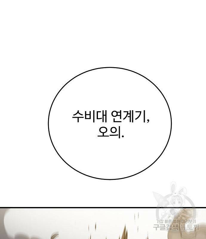 플레이어 네이버 135화 32