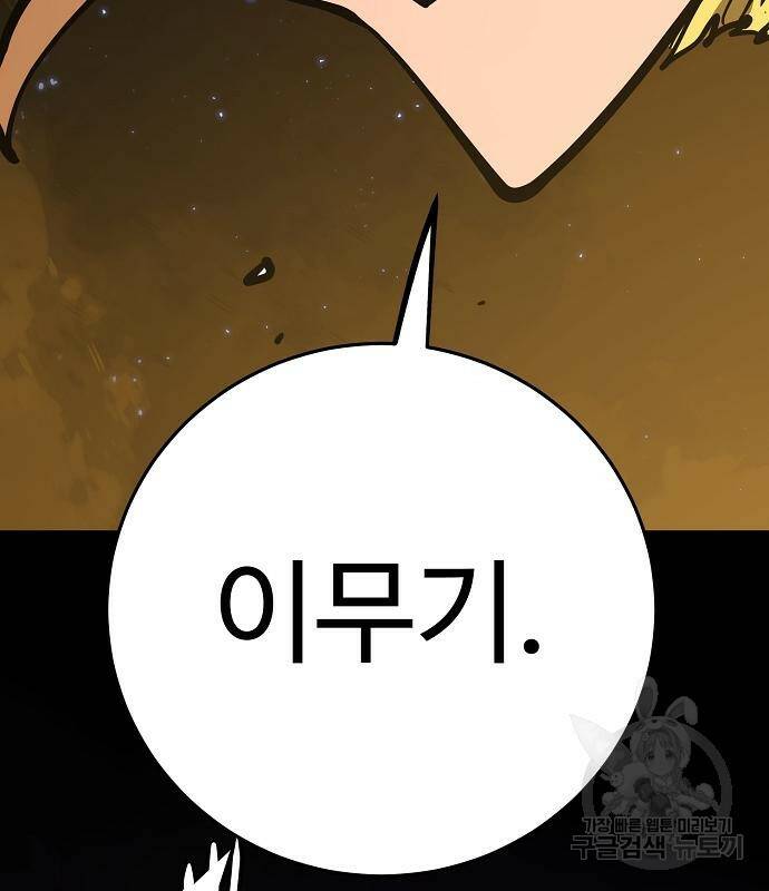 플레이어 네이버 135화 36
