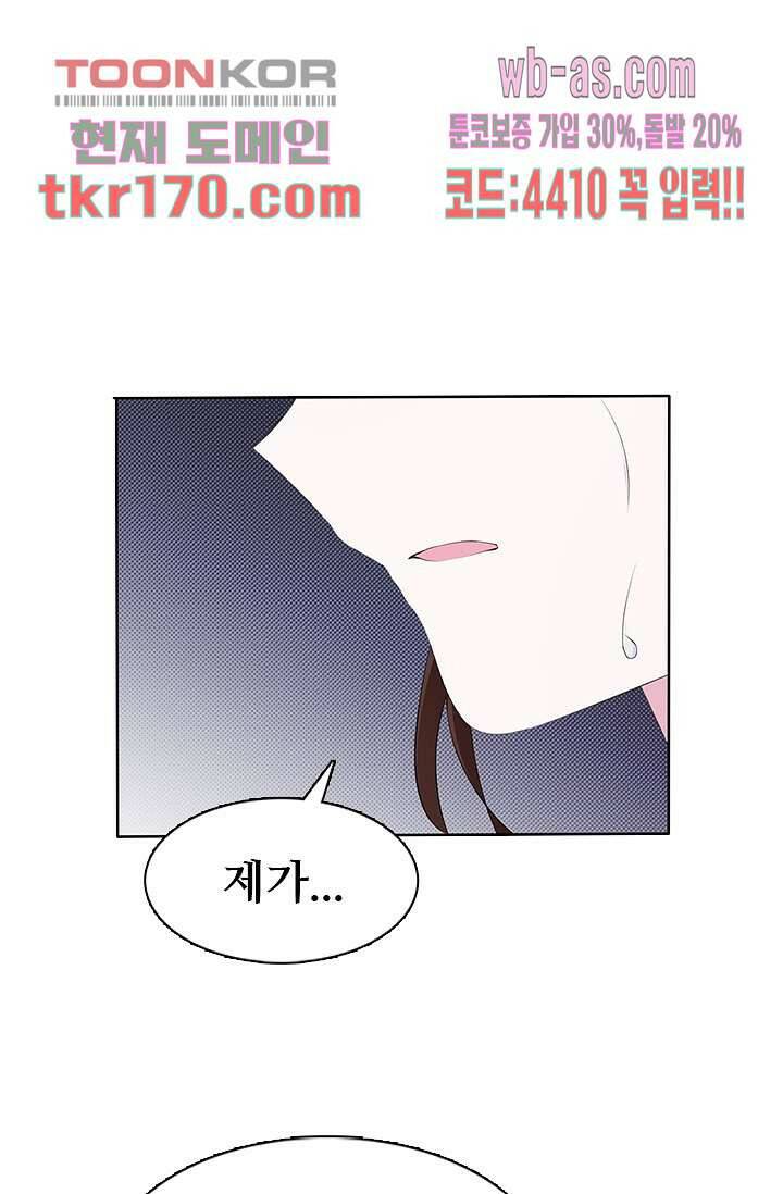 별안간 하녀 39화 1