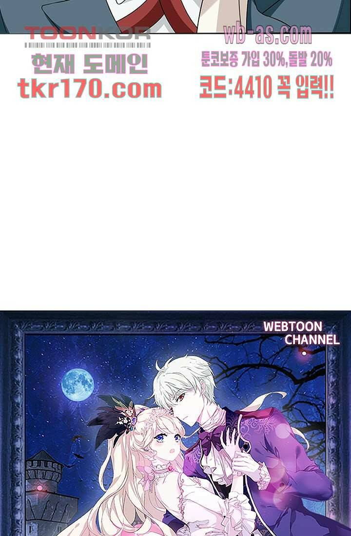 별안간 하녀 39화 6