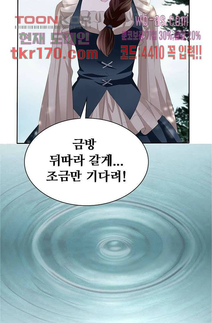 별안간 하녀 39화 12