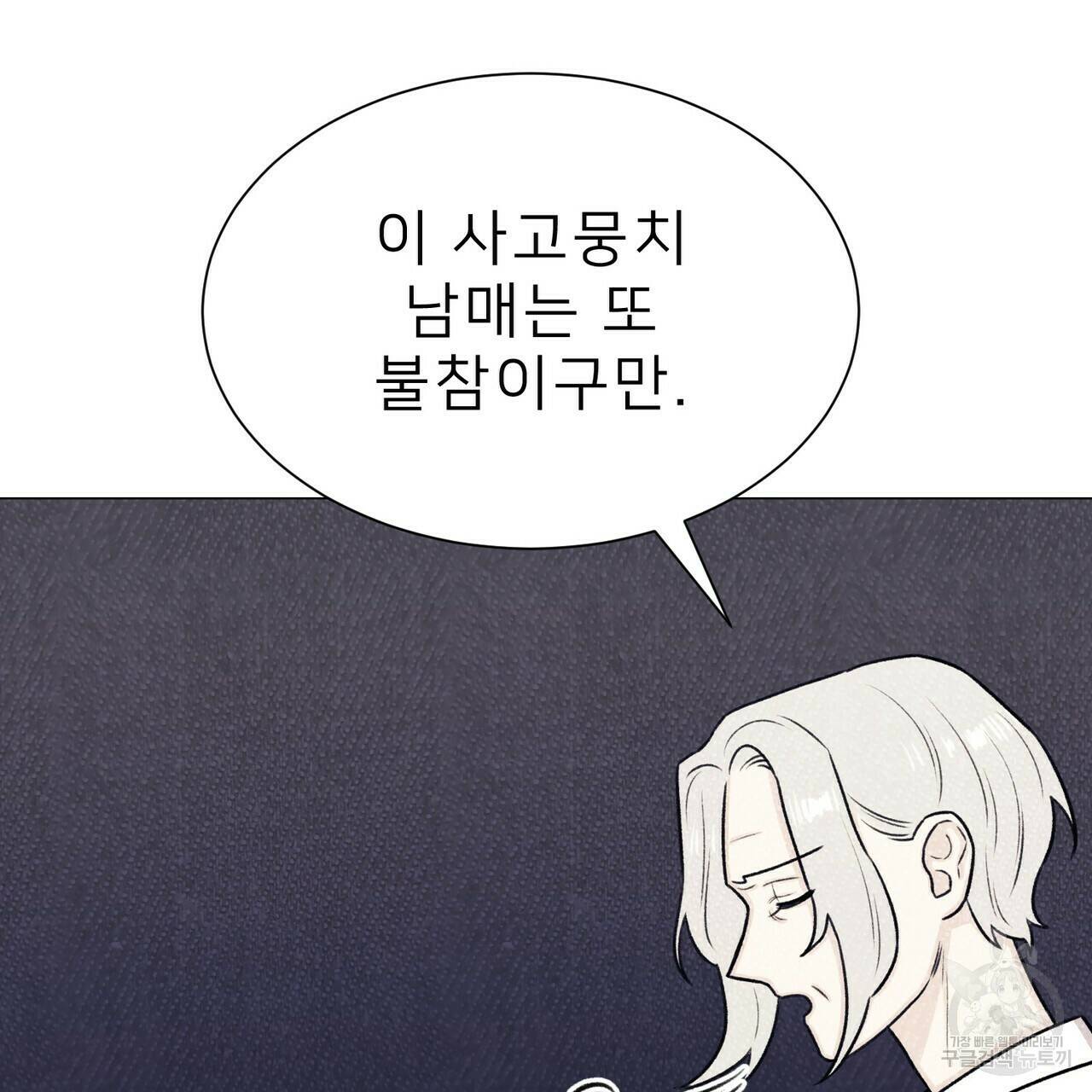 위어 15화 6