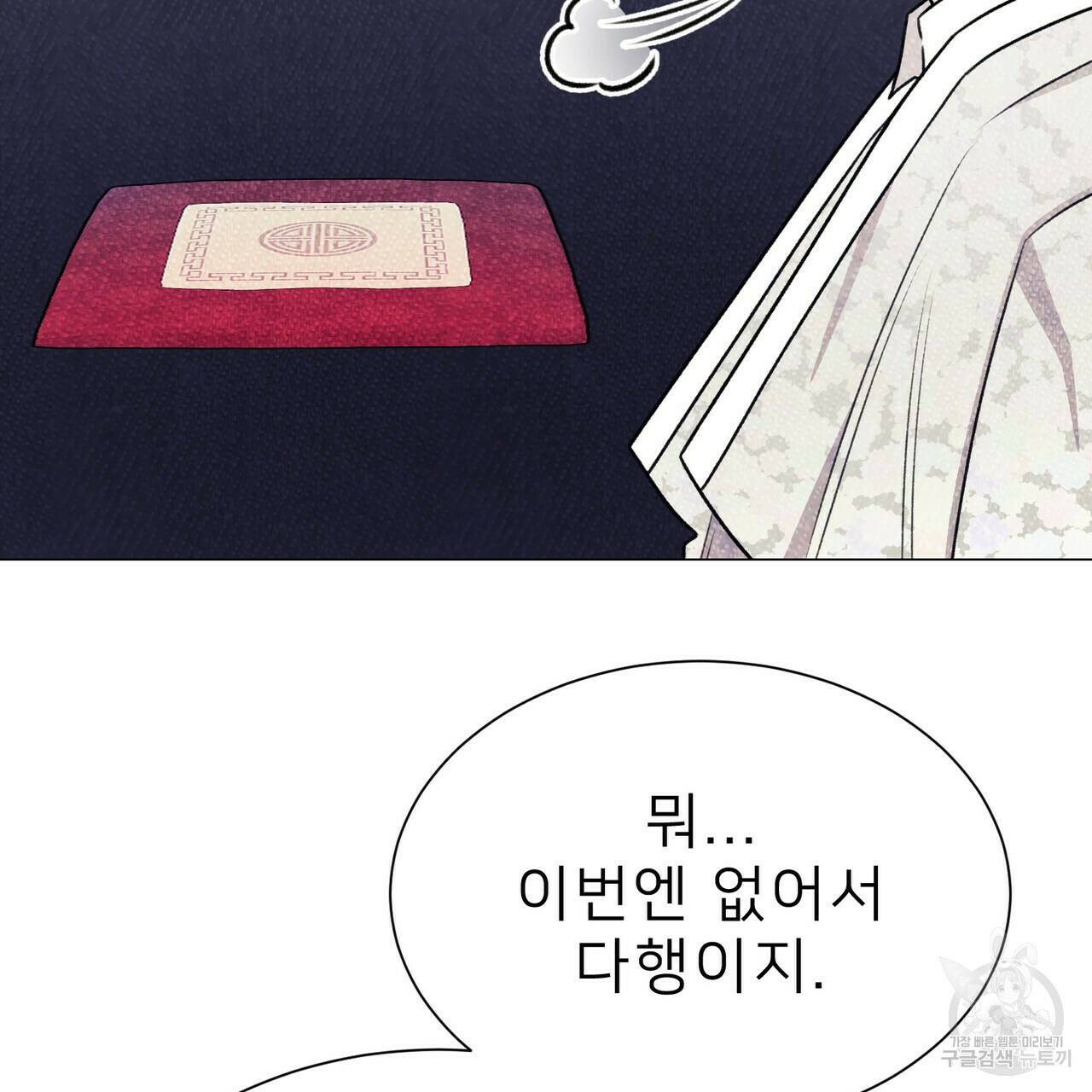 위어 15화 7