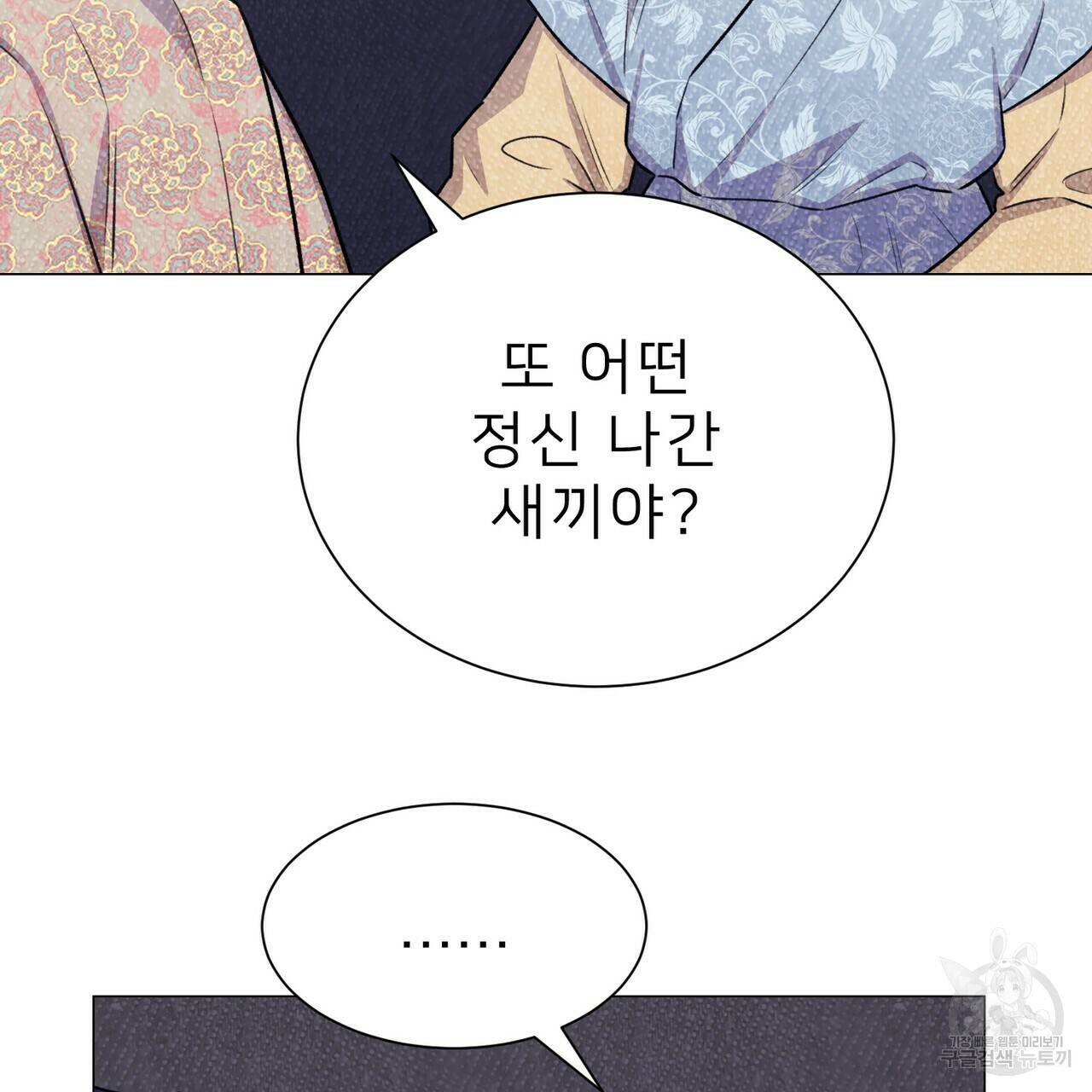 위어 15화 9