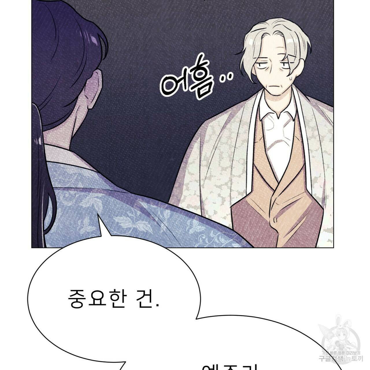 위어 15화 10