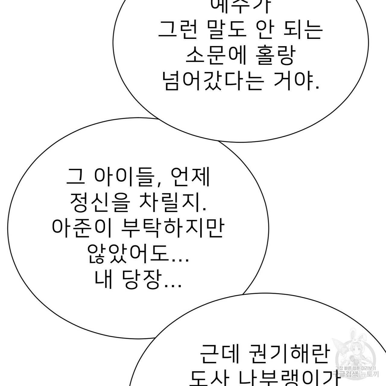 위어 15화 11