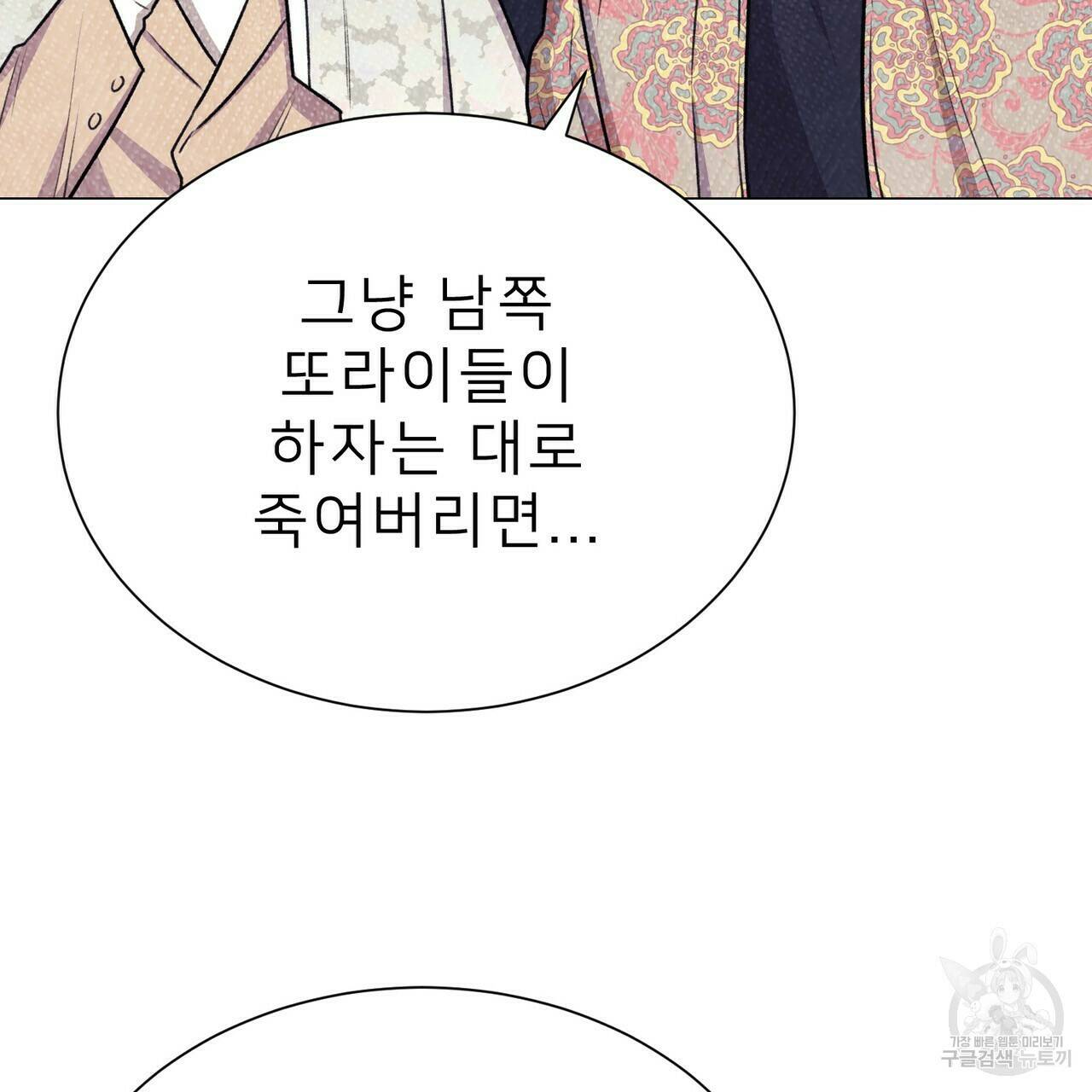 위어 15화 13