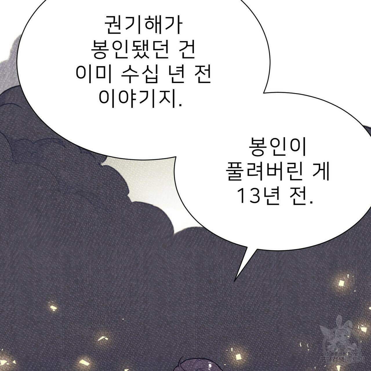 위어 15화 14